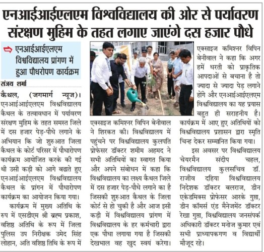 NIILM University, Kaithal is committed to plant ten thousand saplings under environmental protection campaign.