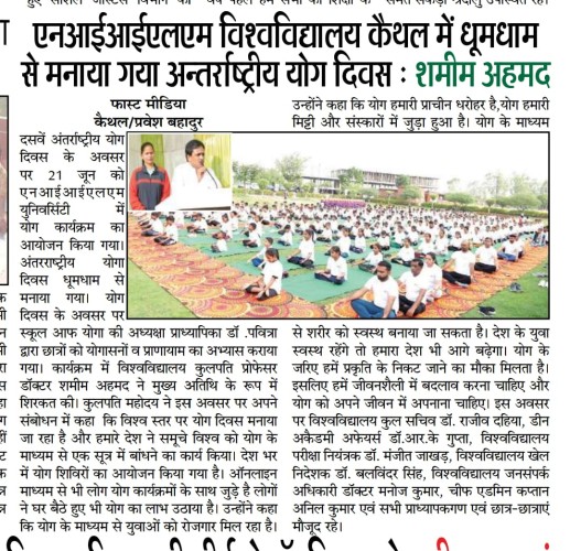 Yoga Day was celebrated with great enthusiasm in NIILM University Kaithal