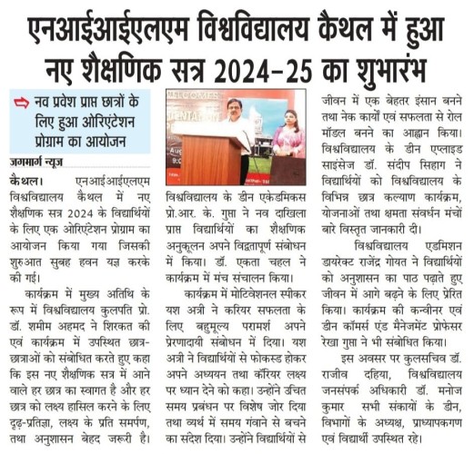 Orientation program on 5th August, 2024