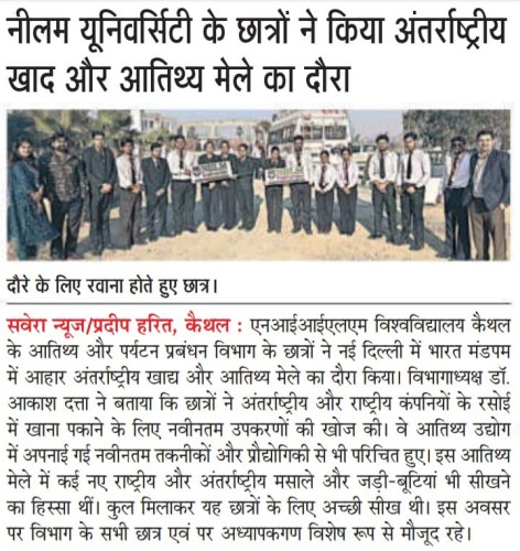 NIILM University Students Explore Industry Insights at the International Fertilizer and Hospitality Fair