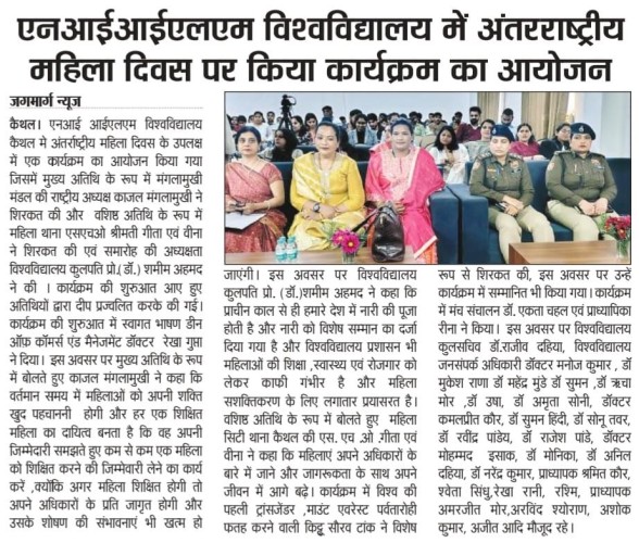 NIILM University Celebrates International Women's Day with Inspiring Program