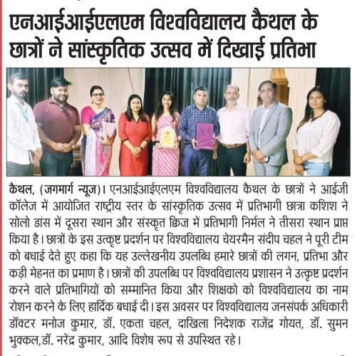 NIILM University Kaithal Students Showcase Talent at Cultural Festival