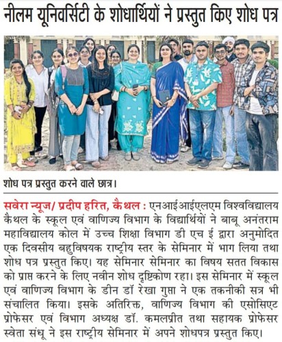 NIILM University Researchers Unveil Groundbreaking Research Papers at Latest Conference