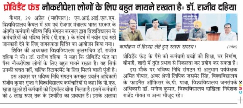 Provident Fund Holds Great Importance for Working Individuals: Dr. Rajiv Dahiya