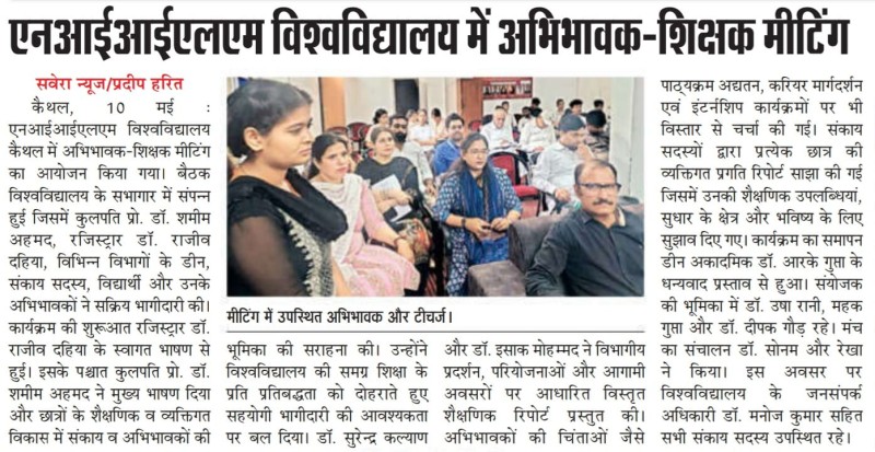NIILM University Hosts Successful Parents-Teacher Meeting to Foster Student Growth