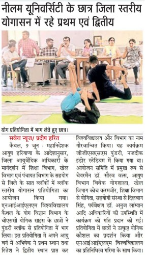NIILM University Students Secure First and Second Positions in District-Level Yogasana Competition