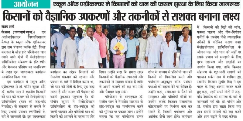 NIILM University Empowers Farmers with Scientific Tools for Paddy Protection