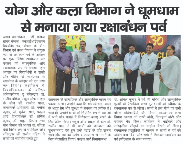 NIILM University’s Yoga and Art Department Celebrates Raksha Bandhan with Great Enthusiasm