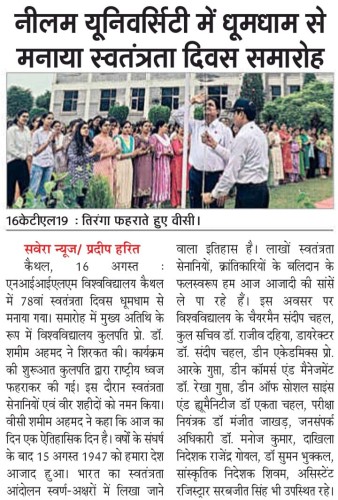 NIILM University Commemorates Independence Day with Enthusiasm and Pride