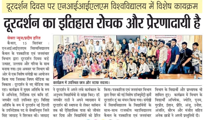Celebrating India’s Broadcasting Heritage: Doordarshan Day at NIILM University