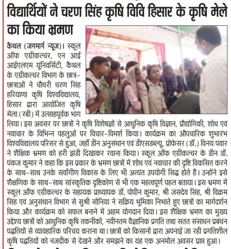 University Students Visit Agricultural Fair at Chaudhary Charan Singh Agricultural University, Hisar