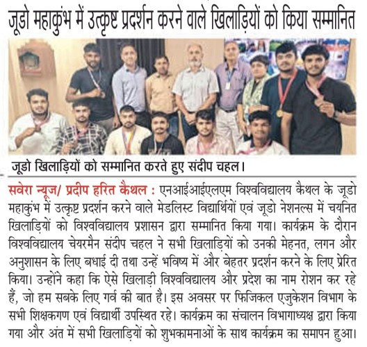 NIILM University Felicitates Winners of Judo Mahakumbh