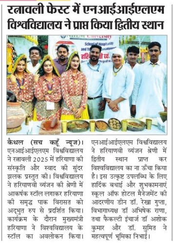 NIILM University Secures Second Position at Ratnavali Fest 2025 for Showcasing Haryana’s Culinary Heritage