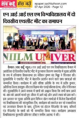 NIILM University : Annual Athletic Meet -2026
